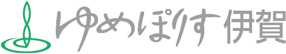 ゆめぽりす伊賀